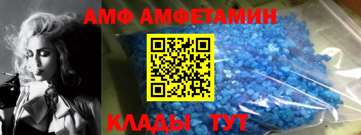 АМФЕТАМИН Premium Норильск