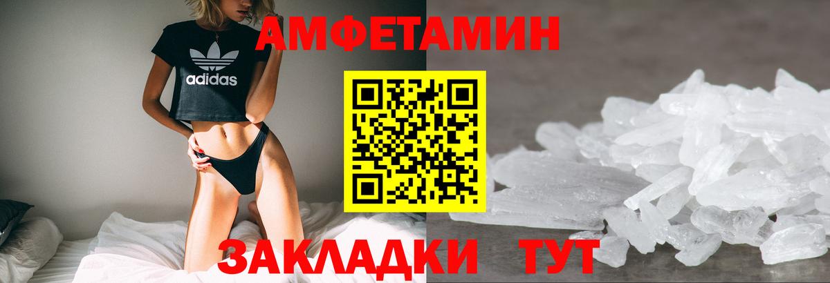 Amphetamine 98%  Вход с VPN  Амфетамин  Норильск 