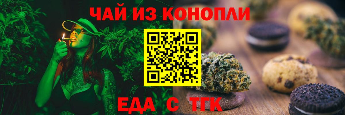 Норильск  Canna-Cookies марихуана  Вход с VPN 