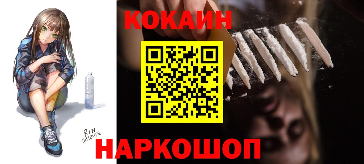 Кокаин 97% Норильск