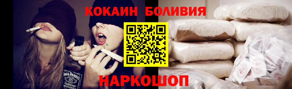 Норильск  Cocaine Эквадор  Cocaine Fish Scale  Вход с VPN 