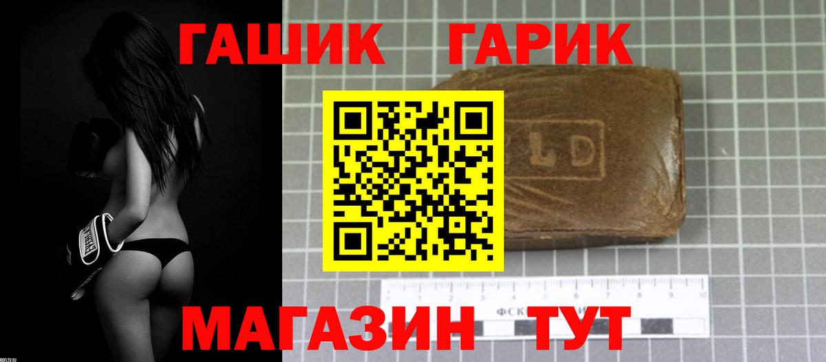 ГАШИШ  Вход с VPN  Норильск  ГАШИШ гарик 