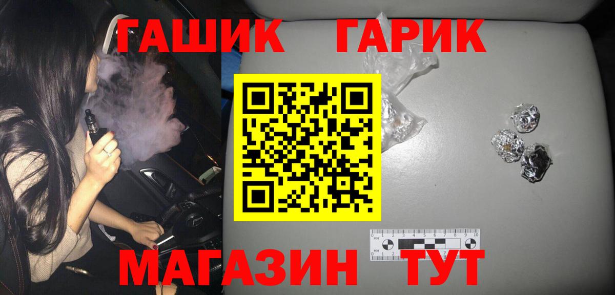 ГАШ гарик Норильск