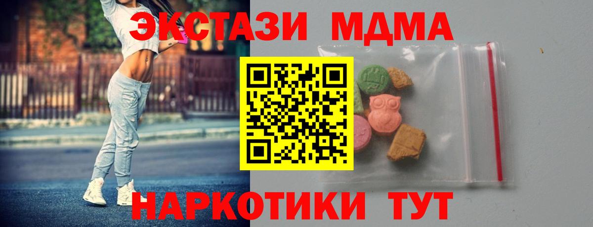 MDMA Molly Норильск