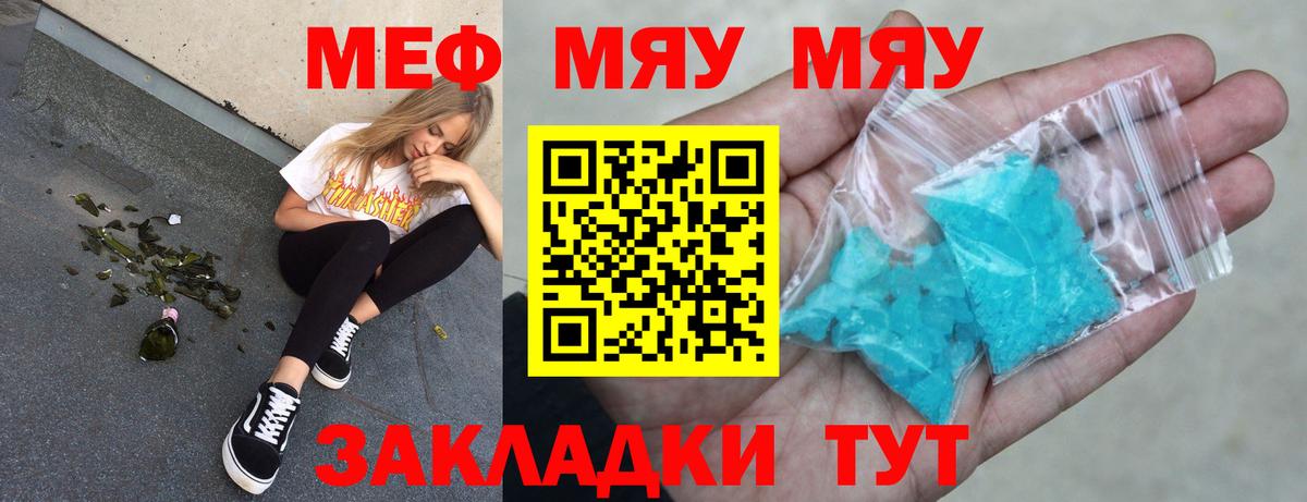 Меф мука Норильск