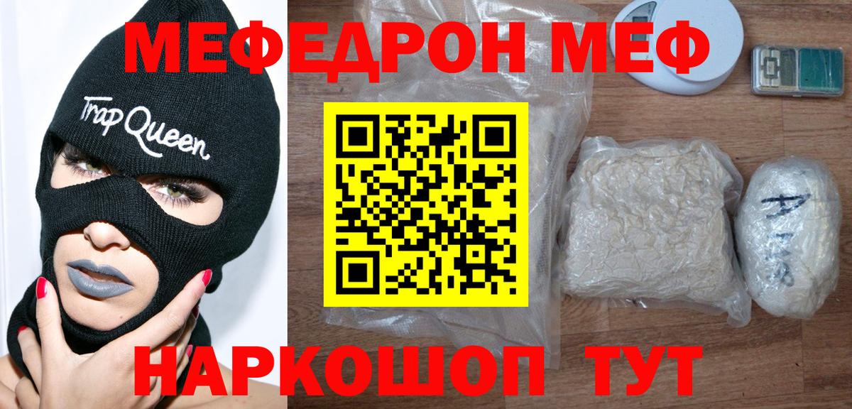 Мефедрон мука  Мефедрон  Норильск  Вход с VPN  МЯУ-МЯУ  МЕФ мука 