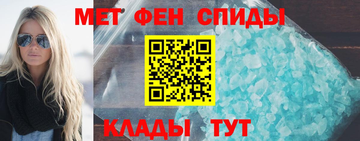 Норильск  МЕТАМФЕТАМИН  Вход с VPN  Метамфетамин винт 