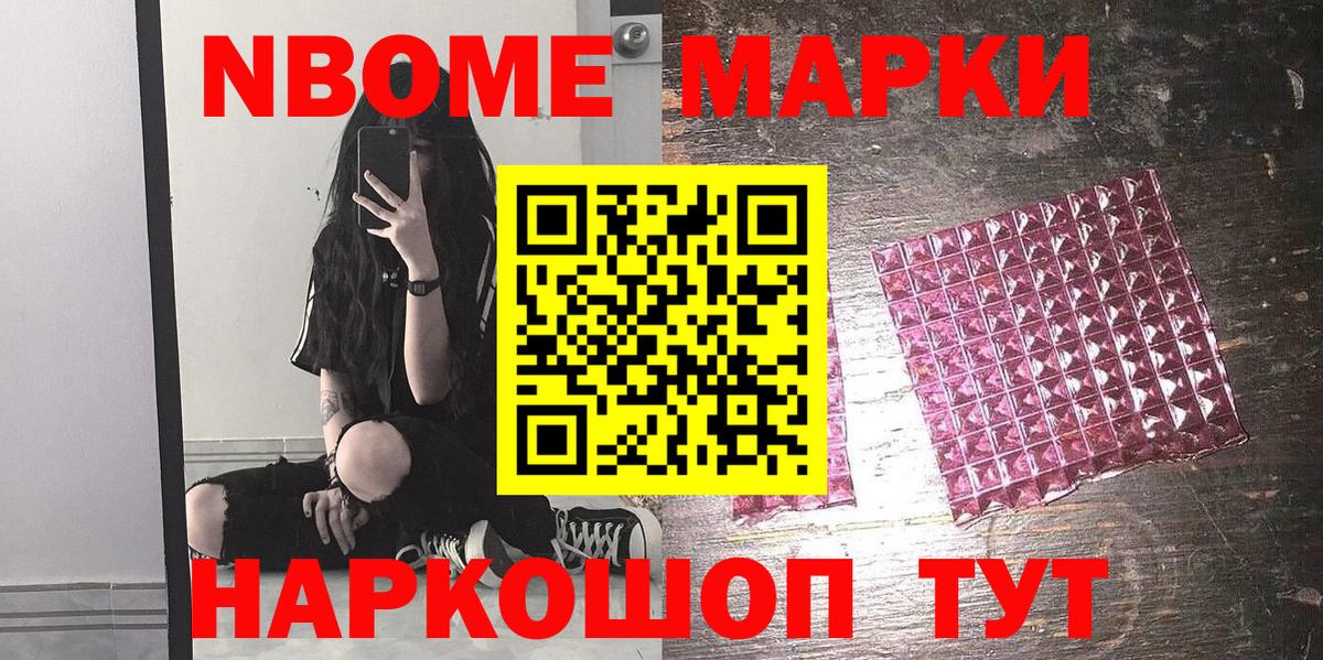 купить   Марки 25I-NBOMe 1500мкг  Вход с VPN  Норильск  Марки 25I-NBOMe 1500мкг 