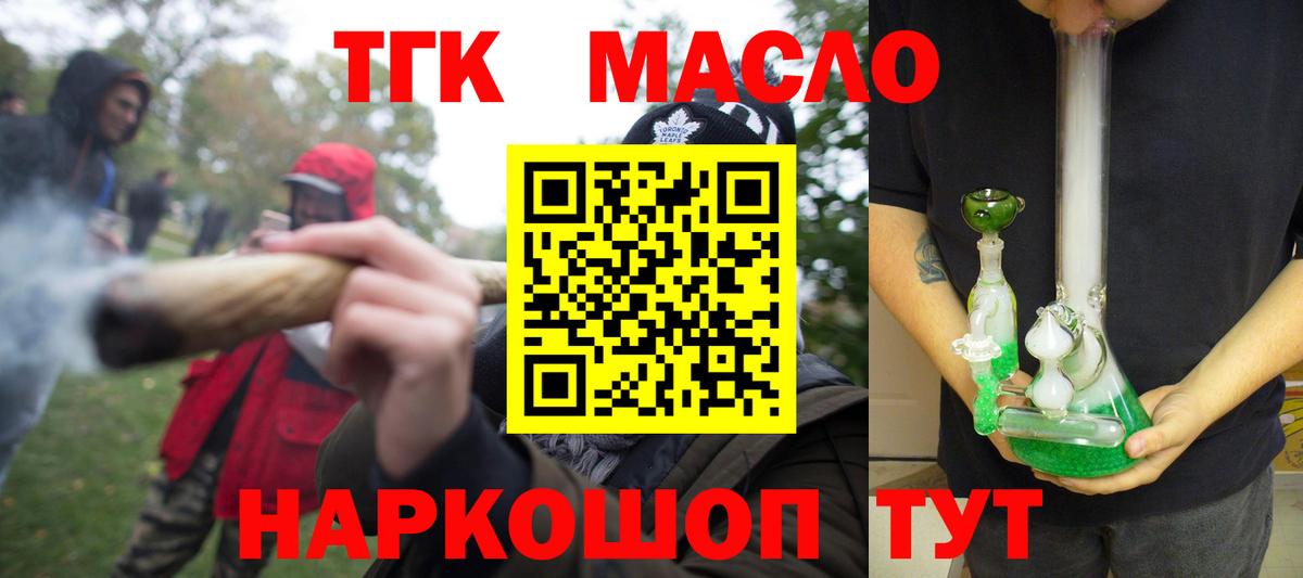 Дистиллят ТГК вейп  сколько стоит  Норильск  ТГК Wax  Вход с VPN 