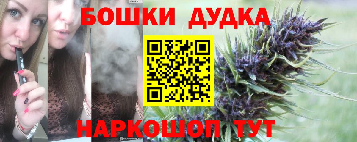 Канабис Ganja Норильск