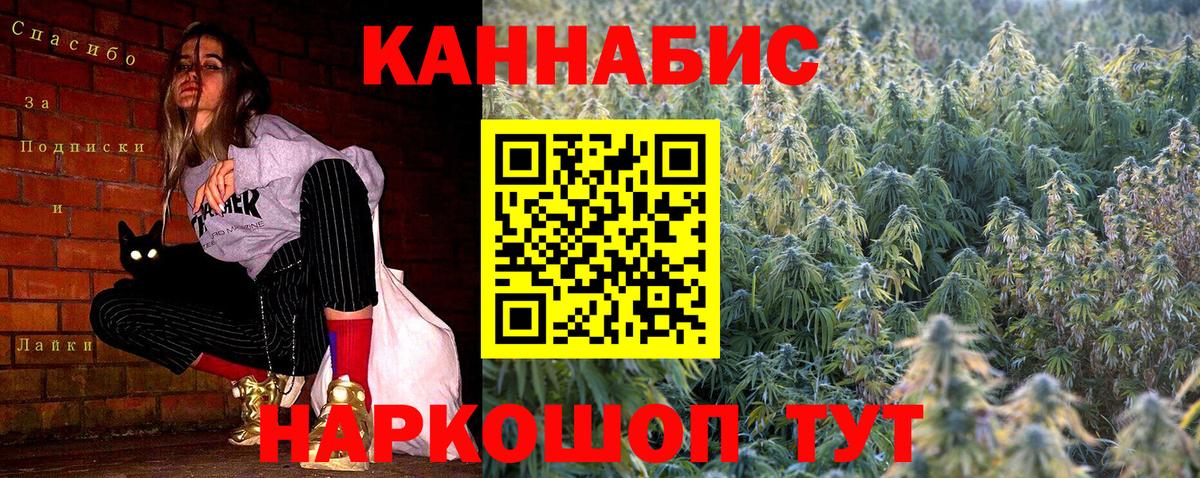 Норильск  Канабис VHQ  Вход с VPN  МАРИХУАНА гибрид 